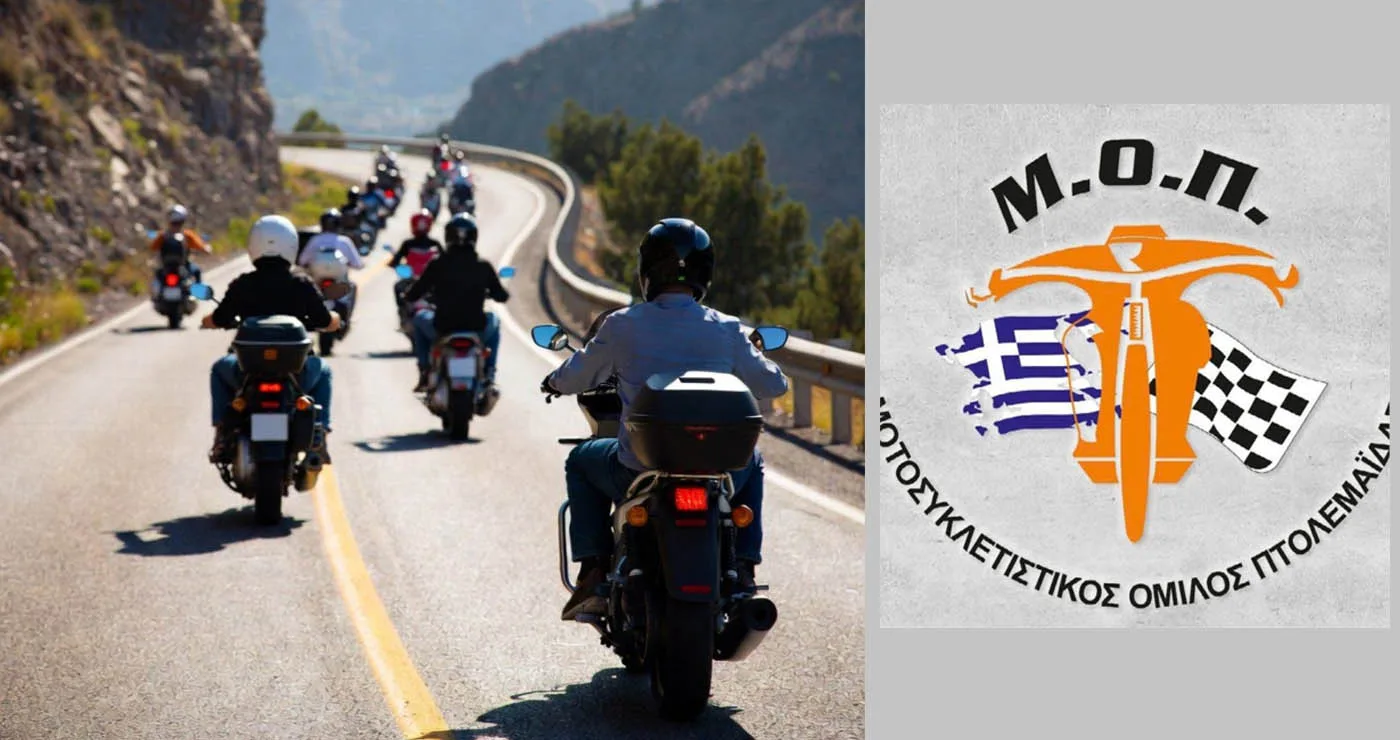 Εκδρομή στα Τέμπη από τον Μοτοσυκλετιστικό Όμιλο Πτολεμαΐδας την ερχόμενη Κυριακή