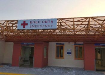 Μποδοσάκειο: Έναρξη λειτουργίας του νέου Τμήματος Επειγόντων Περιστατικών