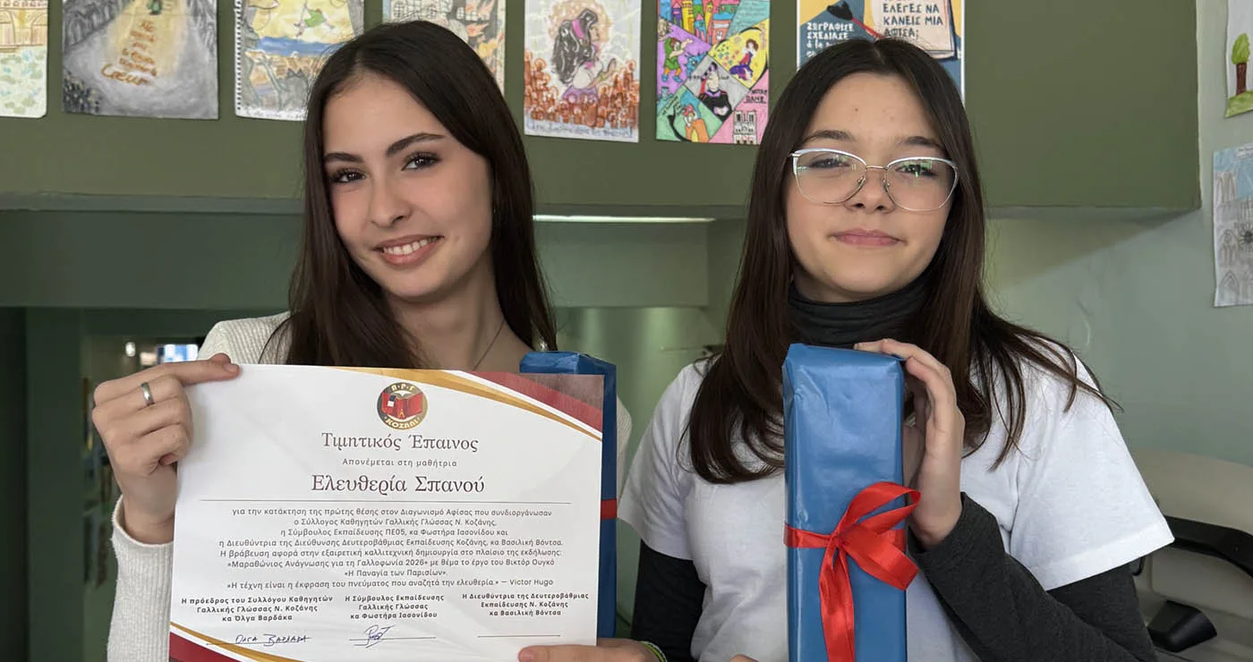 Απονεμήθηκαν τα βραβεία στις μαθήτριες του 2ου Γυμνασίου Πτολεμαΐδας Αρετή Καραβάνη και Ελευθερία Σπανού στο πλαίσιο του 7ου Μαραθωνίου Ανάγνωσης για τη Γαλλοφωνία