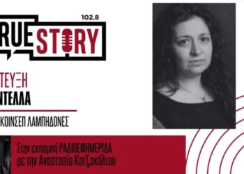 Ολγα Ντέλλα: Δράση για τη δημιουργία της μεγαλύτερης αλυσίδας από πλεκτές Νιφάδες στο Δήμο Εορδαίας