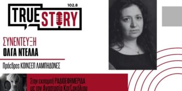 Ολγα Ντέλλα: Δράση για τη δημιουργία της μεγαλύτερης αλυσίδας από πλεκτές Νιφάδες στο Δήμο Εορδαίας