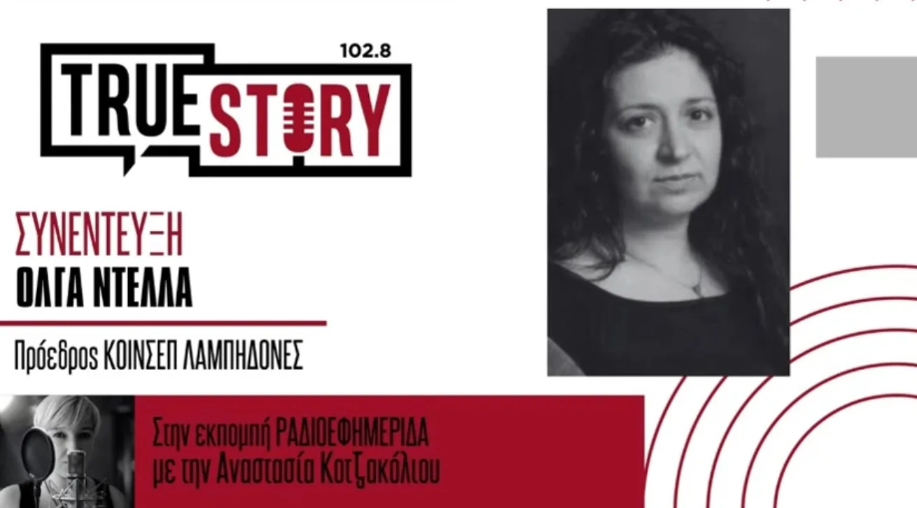 Ολγα Ντέλλα: Δράση για τη δημιουργία της μεγαλύτερης αλυσίδας από πλεκτές Νιφάδες στο Δήμο Εορδαίας