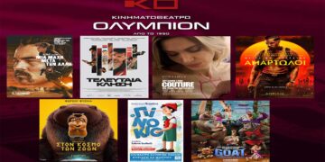Κοζάνη: Νέα συναρπαστική κινηματογραφική εβδομάδα στο “ΟΛΥΜΠΙΟΝ” – Οι νέες ταινίες!