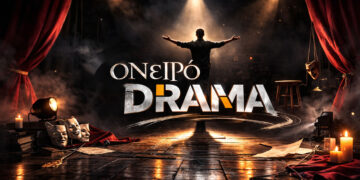 Το δημοτικό τραγούδι «Του Νεκρού Αδερφού» γίνεται θεατρικό έργο στην Κοζάνη