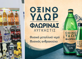 «Όξινο Ύδωρ Φλώρινας»: Ένας ακόμη παίκτης προσπαθεί να σπάσει μονοπώλιο στο Ξινό Νερό Φλώρινας