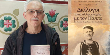 Βιβλίο Ντοκουμέντο για τη διάσωση του Γλωσσικού Ιδιώματος Βοΐου-Δυτικής Μακεδονίας,  από τον Εικαστικό Ιωάννη Παπαδόπουλο! (Ρεπορτάζ της Κούλας Πουλασιχίδου)