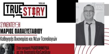 Μ. Παπαευσταθίου: Τι αποτέλεσμα θα έχει το νομοσχέδιο απαγόρευσης των social media σε παιδιά