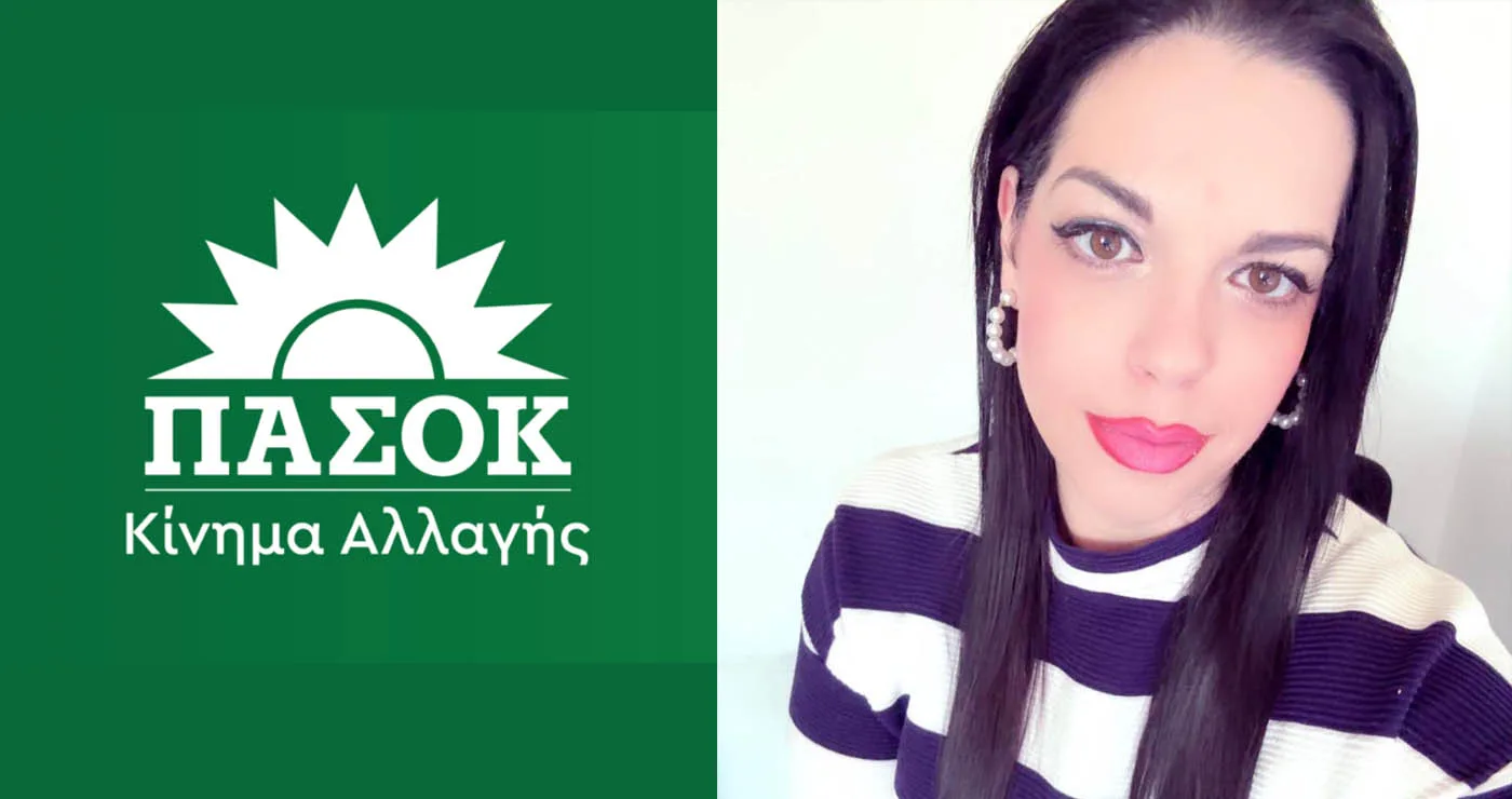 Διαμαρτυρία της Έφης Κατσόγιαννου Τριανταφύλλου για τη μη πρόσκλησή της στην εκδήλωση της “ΕΝΟΤΗΤΑΣ” με τον Π. Γερουλάνο στην Κοζάνη