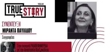 Επαναπατρίστηκαν Έλληνες από το Ντουμπάι – Η εμπειρία της Πτολεμαϊδιώτισσας Μιράντας Παυλίδου