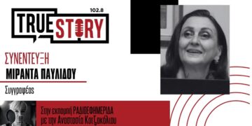 Η Πτολεμαϊδιώτισσα Μιράντα Παυλίδου από το Άμπου Ντάμπι μεταφέρει την κατάσταση που επικρατεί στην περιοχή