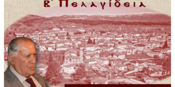 Η Οργάνωση Ποντίων Ν. Καστοριάς διοργανώνει την ημερίδα «Β’ Πελαγίδεια» – Παρουσία του Υφ. Μακεδονίας Θράκης