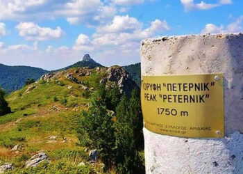 Ανάβαση στο Πέτερνικ από την Πτολεμαΐδα: Εξόρμηση της Ορειβατικής Λέσχης Εορδαίας στους Προμάχους