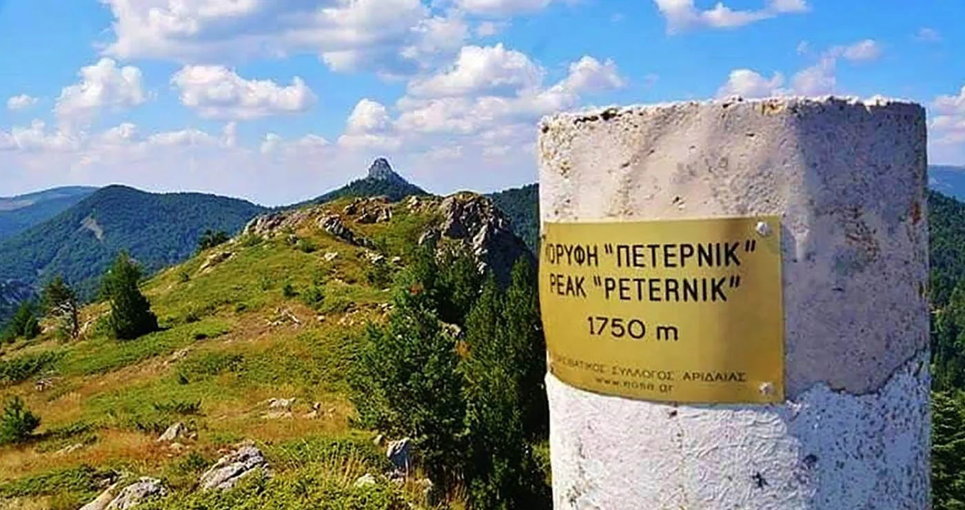 Ανάβαση στο Πέτερνικ από την Πτολεμαΐδα: Εξόρμηση της Ορειβατικής Λέσχης Εορδαίας στους Προμάχους