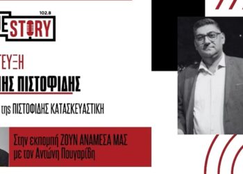 Αντ. Πιστοφίδης : «Εξοικονομώ 2023» σε παράταση  – Το «Εξοικονομώ 2026» στην …αναμονή