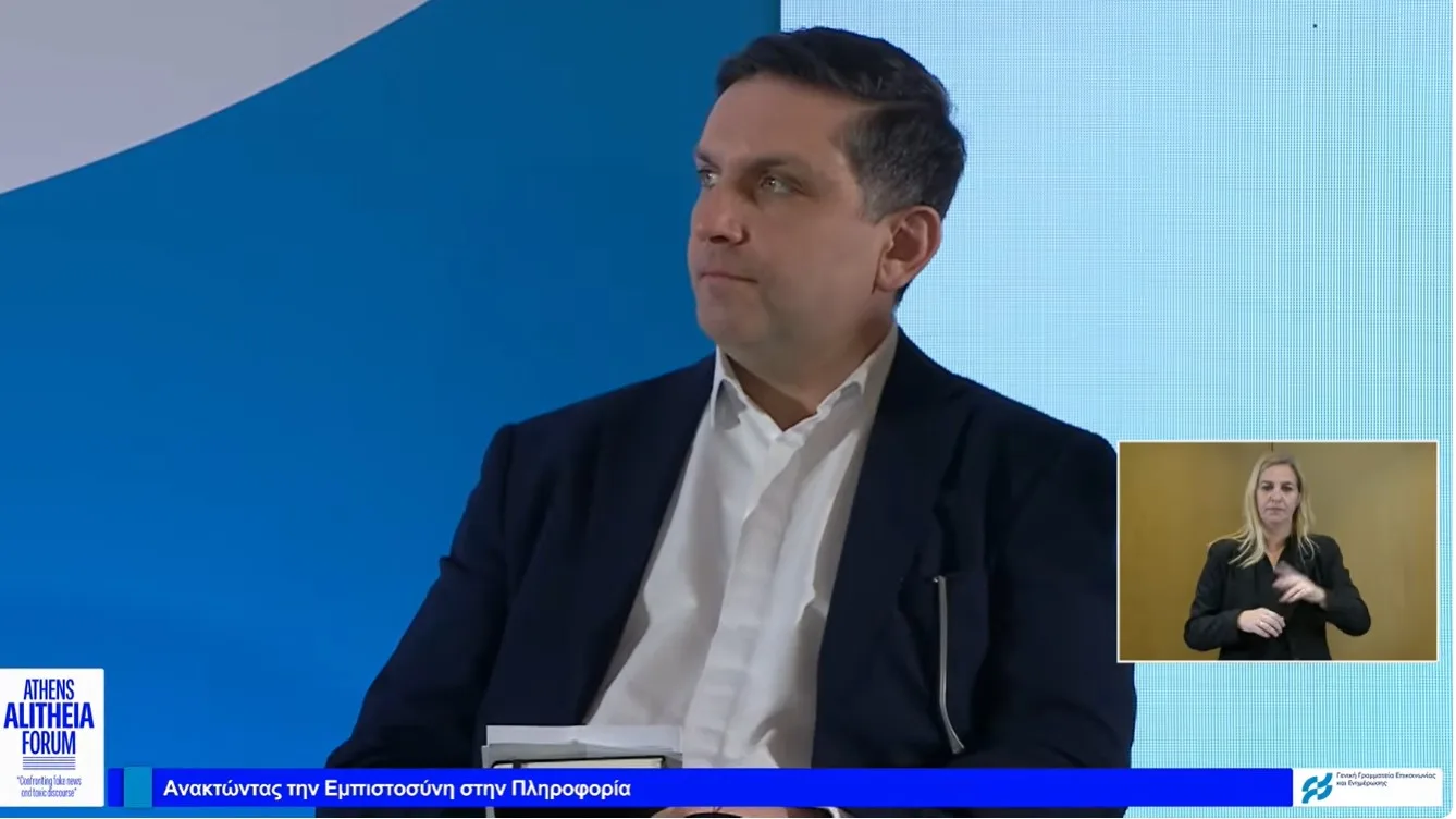 Δείτε LIVE το “ATHENS ALITHEIA Forum” με τη συμμετοχή του εκδότη του “ΠΤΟΛΕΜΑΙΟΥ” Αντώνη Πουγαρίδη