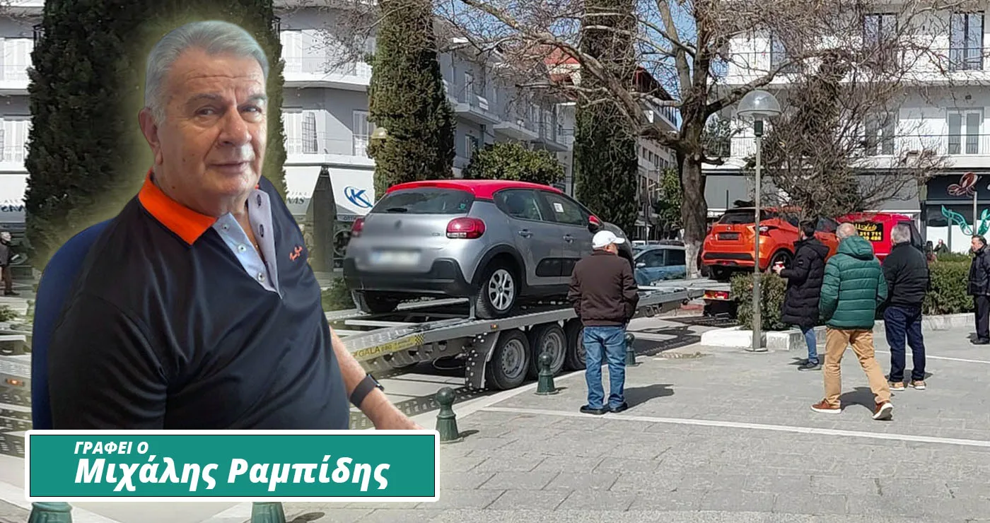 Η κυκλοφοριακή μελέτη της Πτολεμαΐδας (Του Μιχάλη Ραμπίδη)