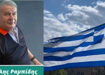 Εθνική Επέτειος 25ης Μαρτίου και τα μπαλκόνια «γκρίζα» χωρίς σχεδόν καμία αναρτημένη Γαλανόλευκη Σημαία – Γράφει ο Μιχάλης Ραμπίδης