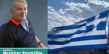 Εθνική Επέτειος 25ης Μαρτίου και τα μπαλκόνια «γκρίζα» χωρίς σχεδόν καμία αναρτημένη Γαλανόλευκη Σημαία – Γράφει ο Μιχάλης Ραμπίδης