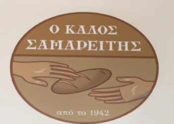 Πτολεμαΐδα: Διανομές τροφίμων σε δομές ΑμεΑ από τον «Καλό Σαμαρείτη»