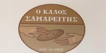 Πτολεμαΐδα: Διανομές τροφίμων σε δομές ΑμεΑ από τον «Καλό Σαμαρείτη»