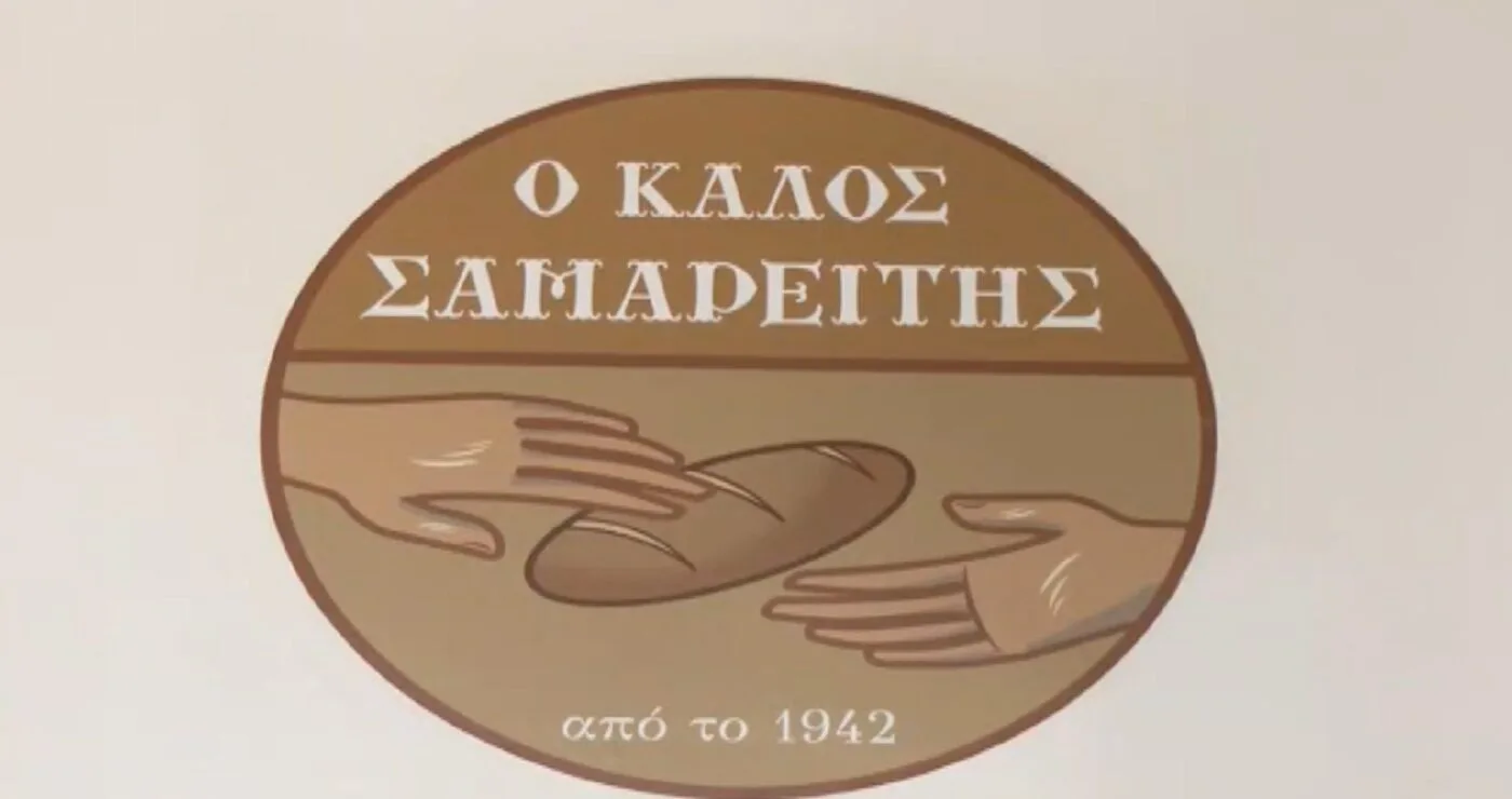 Πτολεμαΐδα: Διανομές τροφίμων σε δομές ΑμεΑ από τον «Καλό Σαμαρείτη»