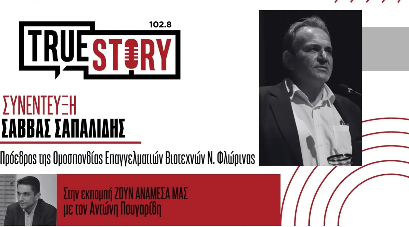 Σ. Σαπαλίδης: «Ασφυξία για τις μικρές επιχειρήσεις – Αυξάνονται τα λουκέτα στη Φλώρινα»