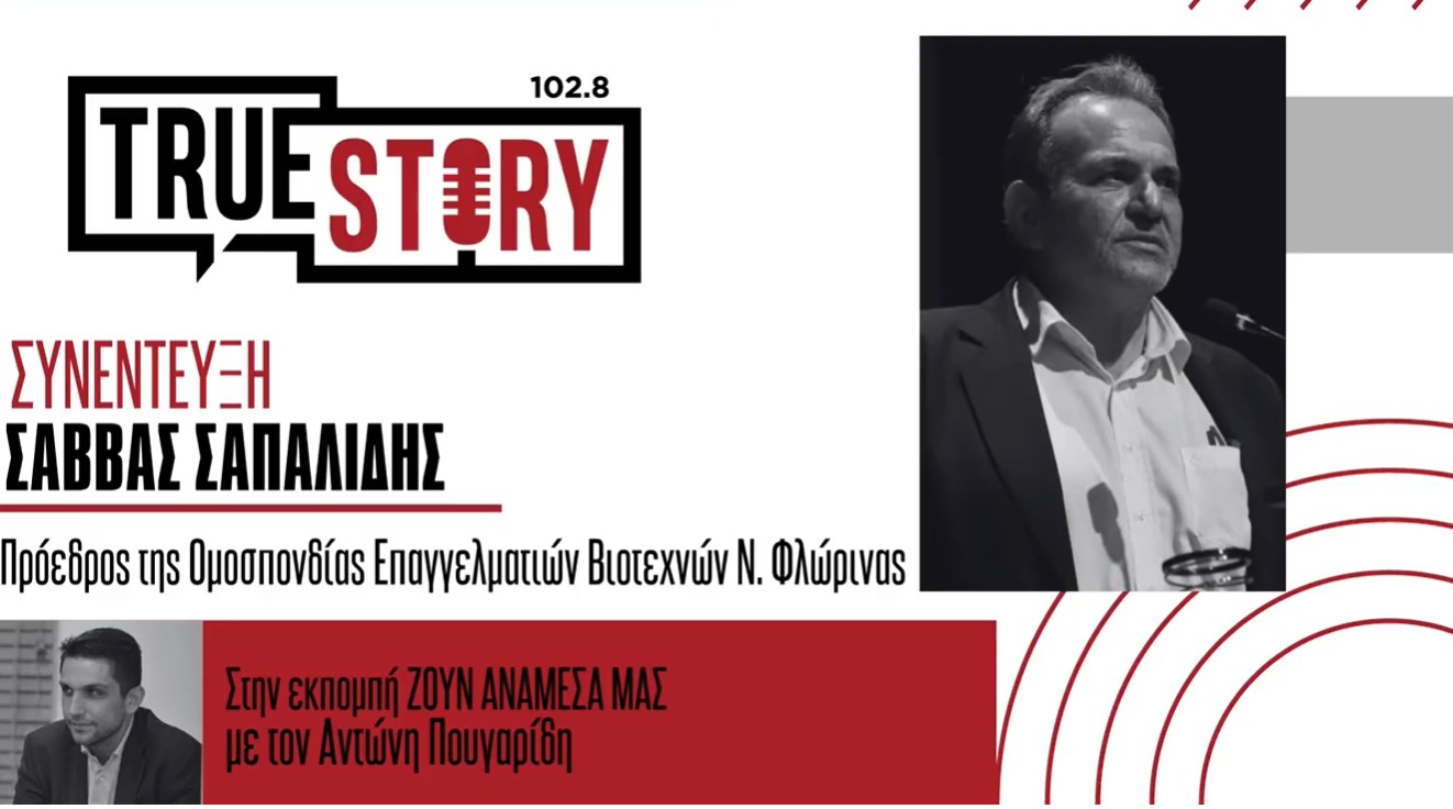 Σ. Σαπαλίδης: «Ασφυξία για τις μικρές επιχειρήσεις – Αυξάνονται τα λουκέτα στη Φλώρινα»