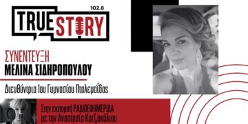 Είκοσι φιάλες αίματος συγκεντρώθηκαν στην αιμοδοσία του 1ου Γυμνασίου Πτολεμαΐδας