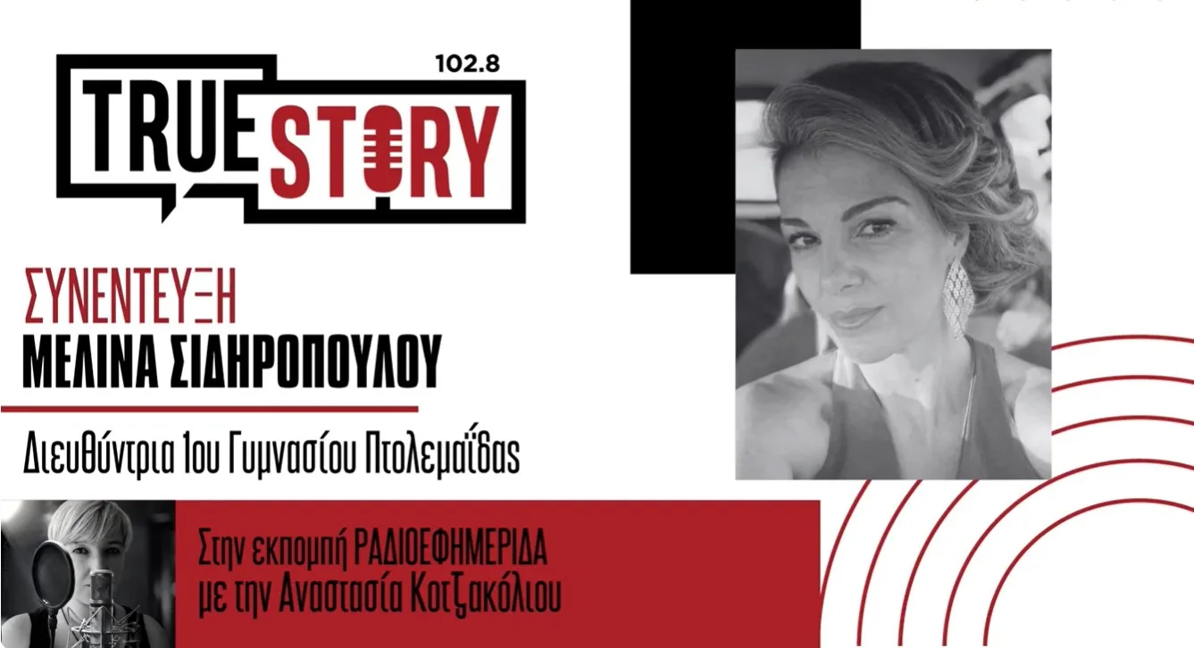 Είκοσι φιάλες αίματος συγκεντρώθηκαν στην αιμοδοσία του 1ου Γυμνασίου Πτολεμαΐδας