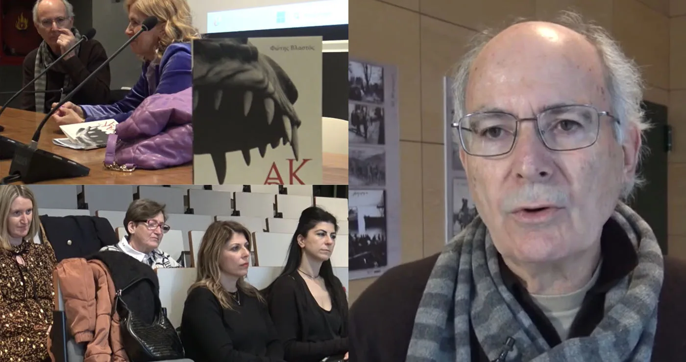 Κοζάνη: Παρουσιάστηκε στην Κοβεντάρειο η νουβέλα «ΑΚΡΑ» του Φώτη Βλαστού (Βίντεο Top Channel)