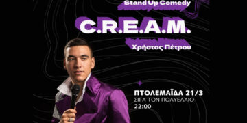 Ο Χρήστος Πέτρου έρχεται με την παράσταση stand up comedy C.R.E.A.M. στην Πτολεμαΐδα