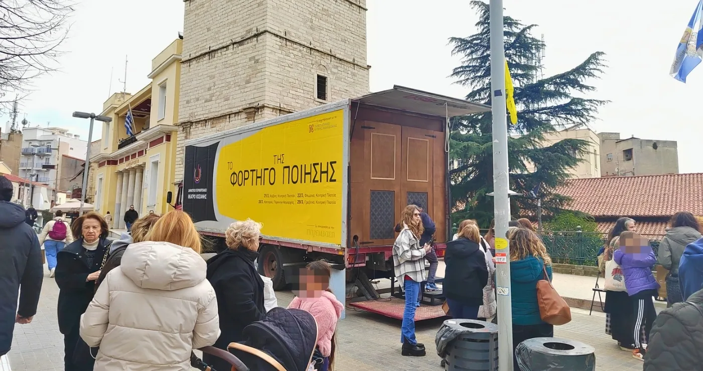 «Το Φορτηγό της Ποίησης» κατέκτησε την Κοζάνη (Φωτογραφίες)