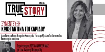 «Ακούγομαι»: Γυναίκες επιχειρηματίες της Καστοριάς ανεβαίνουν στη σκηνή με αληθινές ιστορίες