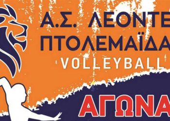 Αγώνες volleyball Κορασίδων και Γυναικών