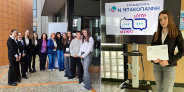 Κοζάνη: 2η Πανελλήνια θέση για μαθήτρια του 8ου Γυμνασίου στους Ρητορικούς Αγώνες