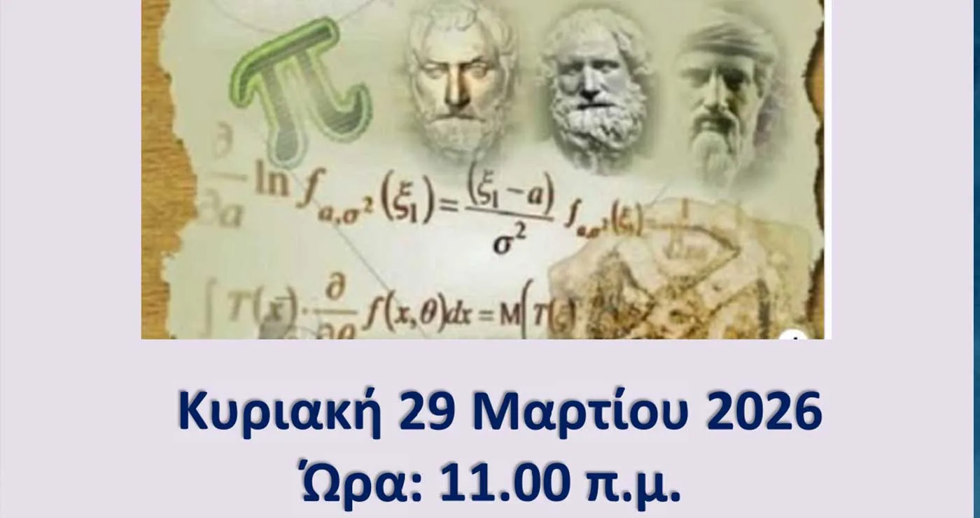 Κοζάνη: Βράβευση μαθητών που διακρίθηκαν στους Διαγωνισμούς της Ε.Μ.Ε.