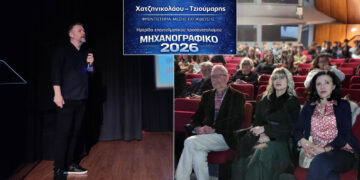 Πτολεμαΐδα: Με μεγάλη επιτυχία πραγματοποιήθηκε η ημερίδα για το Μηχανογραφικό του 2026 από το Φροντιστήριο “Χατζηνικολάου – Τζιουμάρης” (Φωτογραφίες & Βίντεο)