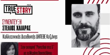 Στέλιος Χλιαράς: «Θέλουμε να κεράσουμε… σφηνάκια ποίησης στον κόσμο» – Το “Φορτηγό της Ποίησης” βγαίνει στον δρόμο