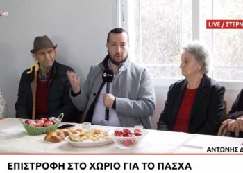 Στέρνα Βοΐου Κοζάνης: Επιστροφή στο χωριό για το Πάσχα