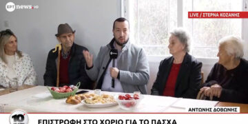 Στέρνα Βοΐου Κοζάνης: Επιστροφή στο χωριό για το Πάσχα