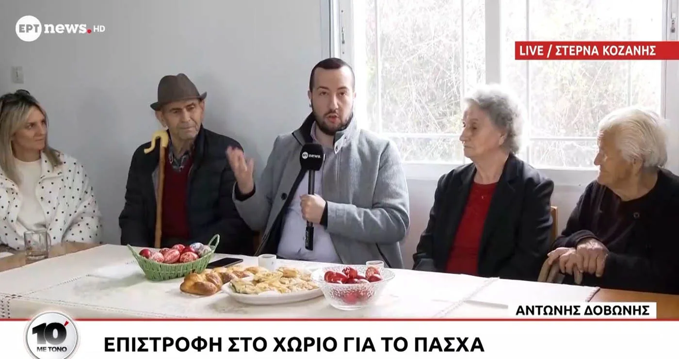 Στέρνα Βοΐου Κοζάνης: Επιστροφή στο χωριό για το Πάσχα