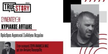 Κ. Λωτίδης: Στο… περίμενε οι αποζημιώσεις αγροτών για τον παγετό του ‘25