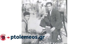 Κεντρική πλατεία Πτολεμαϊδος 1948. Ο λουστράκος – Από τη στήλη του Γ. Καζαντζή στον ΠΑΛΜΟ