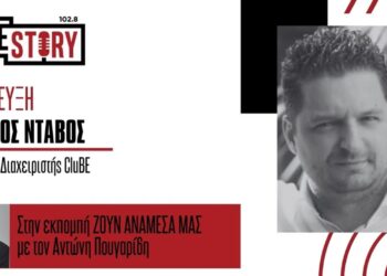 Ν. Ντάβος: «Ευκαιρία μετάβασης της Δυτικής Μακεδονίας σε ψηφιακό κόμβο»