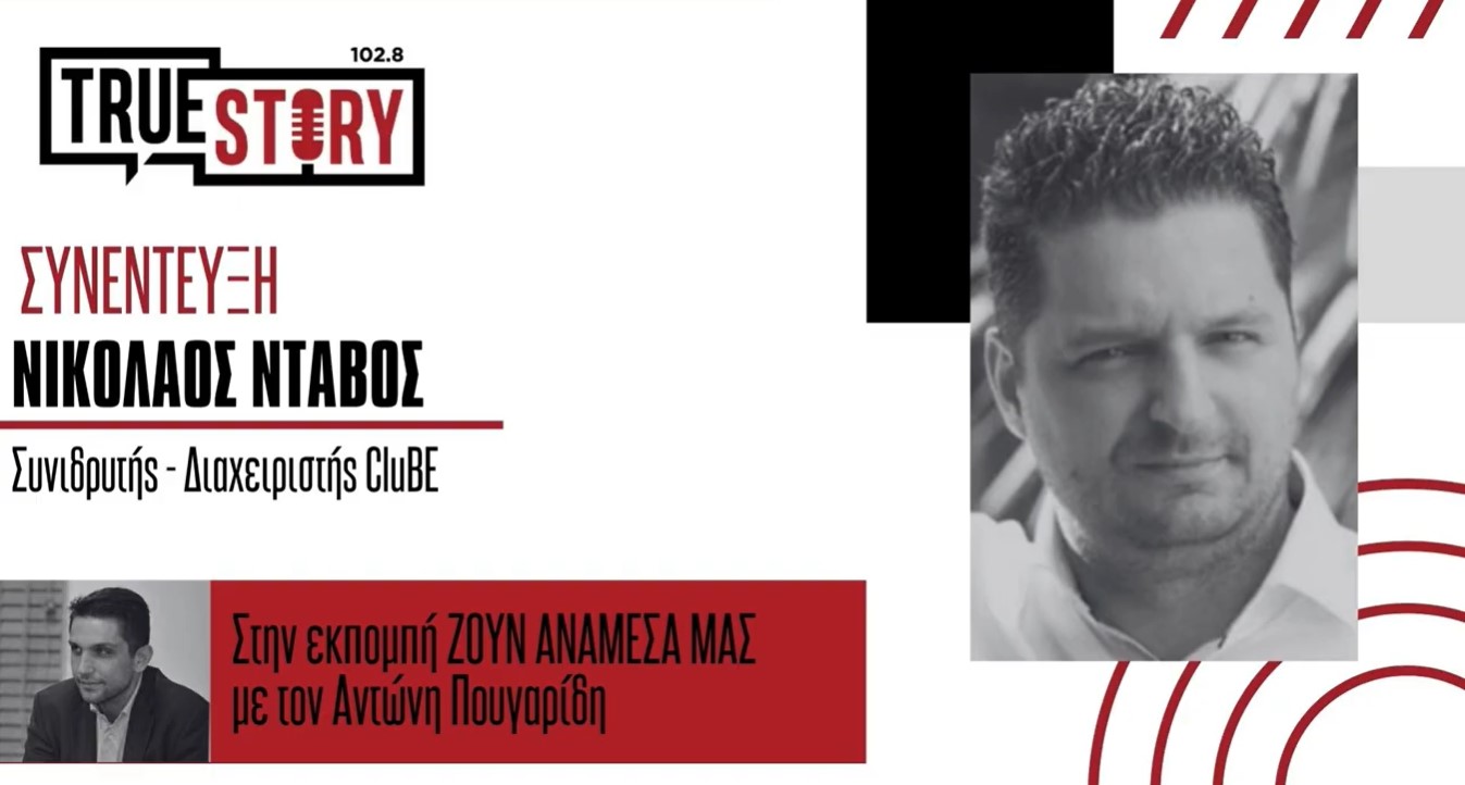 Ν. Ντάβος: «Ευκαιρία μετάβασης της Δυτικής Μακεδονίας σε ψηφιακό κόμβο»