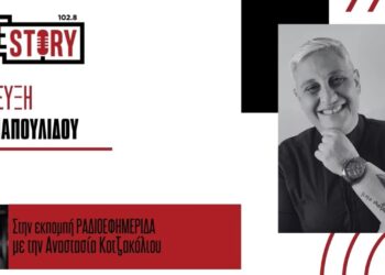 Σ. Παπουλίδου: Πως διαβάζουν οι υποψήφιοι των Πανελλαδικών, μια ανάσα πριν τις εξετάσεις