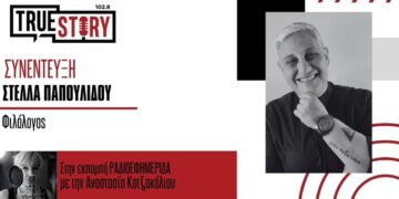Σ. Παπουλίδου: Πως διαβάζουν οι υποψήφιοι των Πανελλαδικών, μια ανάσα πριν τις εξετάσεις