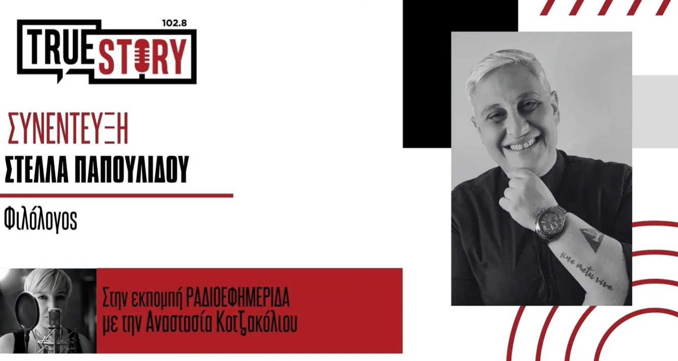 Σ. Παπουλίδου: Πως διαβάζουν οι υποψήφιοι των Πανελλαδικών, μια ανάσα πριν τις εξετάσεις