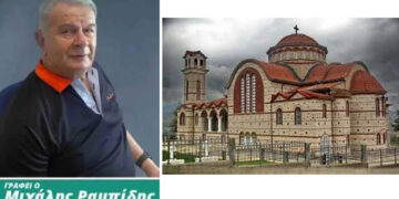 Η Κοινότητα Αναρράχης (Αναρράχωβας) τίμησε τον πολιούχο της Άγιο Γεώργιο 22 & 23 Απριλίου 2026 – Γράφει ο Μιχάλης Ραμπίδης