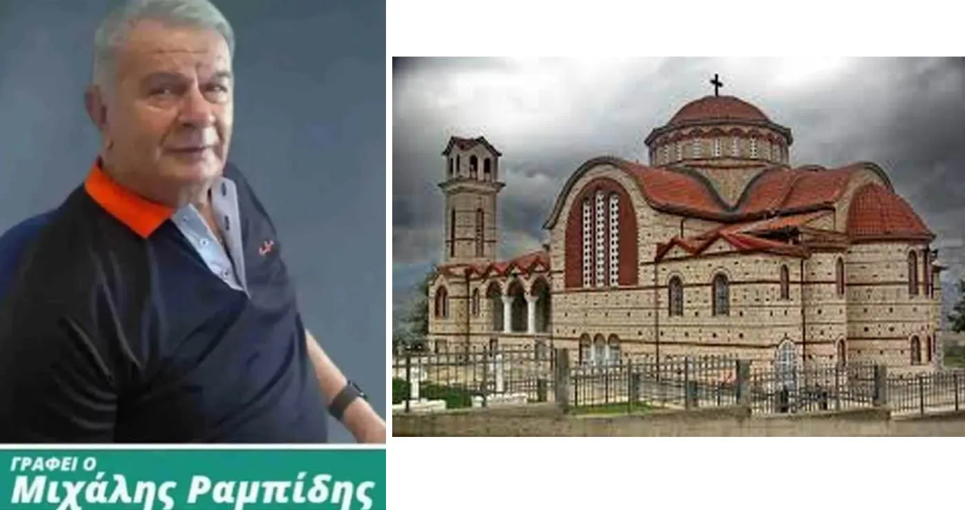 Η Κοινότητα Αναρράχης (Αναρράχωβας) τίμησε τον πολιούχο της Άγιο Γεώργιο 22 & 23 Απριλίου 2026 – Γράφει ο Μιχάλης Ραμπίδης